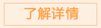 立即抢购
