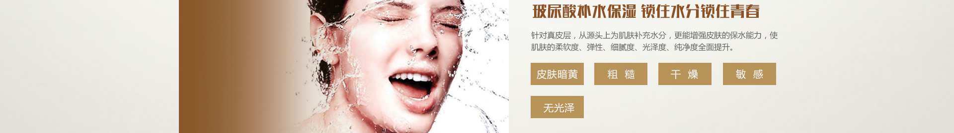皮肤暗黄、粗糙、干燥、敏感、无光泽