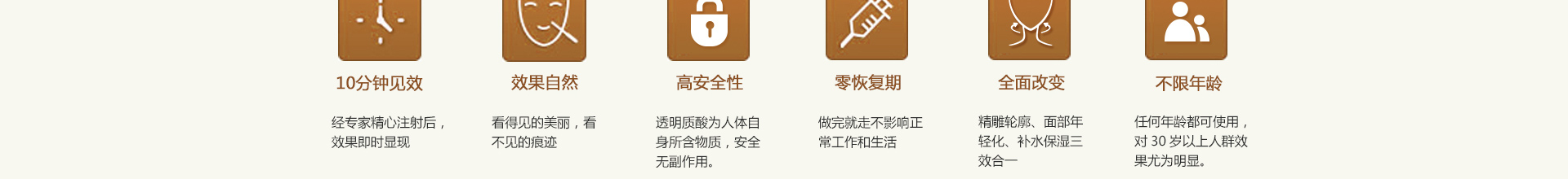 玻尿酸注射选择海南整形美容，更专业更有保障。海南整形美容仅使用通过CFDA审批的针剂，并由品牌生产商直供拒绝中间环节，确保针剂品质！