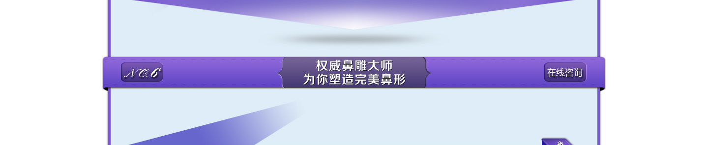 海南整形医院 自体细胞全鼻塑形