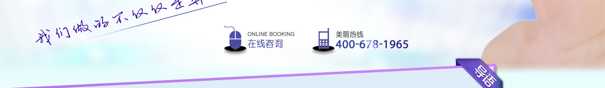 海南整形医院 自体细胞全鼻塑形