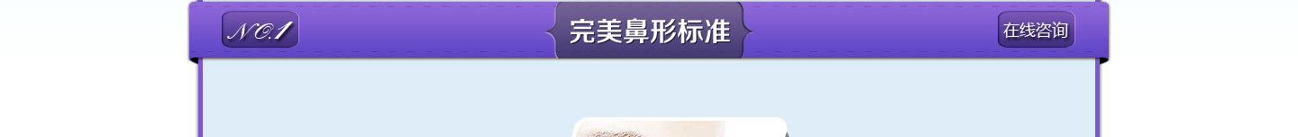 海南整形医院 自体细胞全鼻塑形