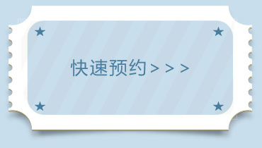 立即咨询